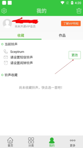 彩铃多多2023年最新版本