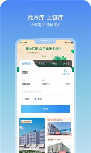 链库app