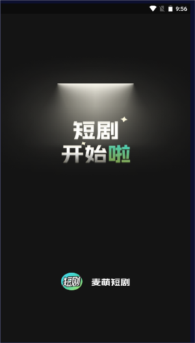 麦萌短剧最新版