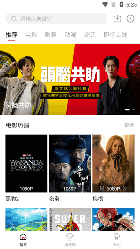 libvio追剧app2023最新版