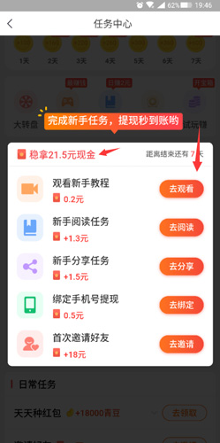 中青看点app