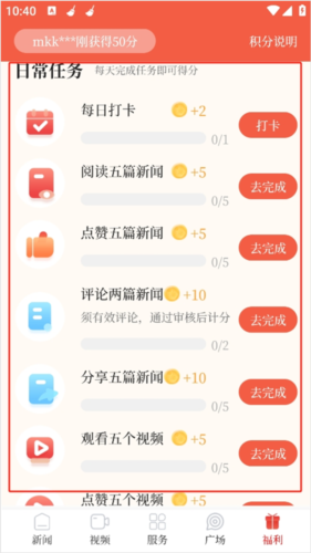 中山Plus app