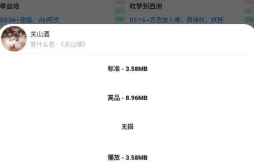 歌词适配2023最新版