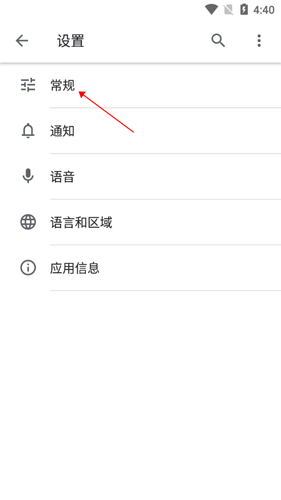 Google搜索app