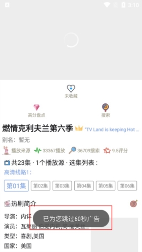 天天美剧免广告版