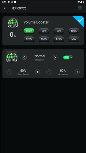 volumebooster中文版