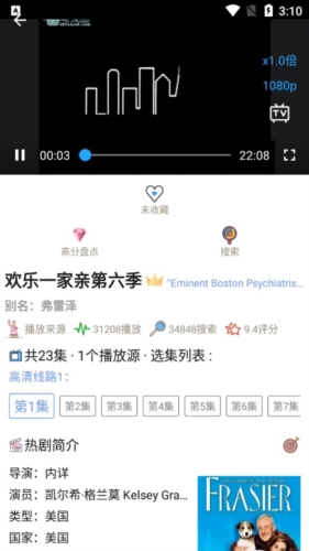 天天美剧免广告版