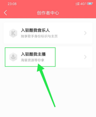 酷我畅听app