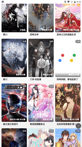 落攻阁影视软件官方版