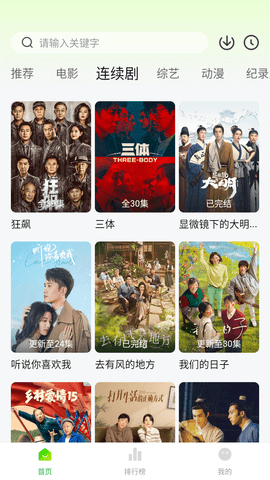 星辰视频去广告版