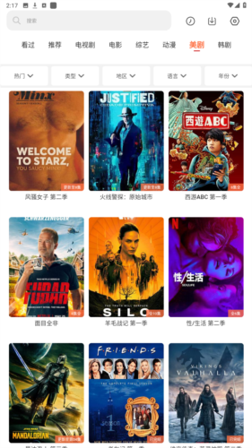 简单追剧最新版