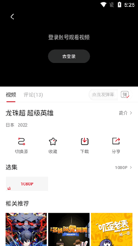 libvio追剧app2023最新版