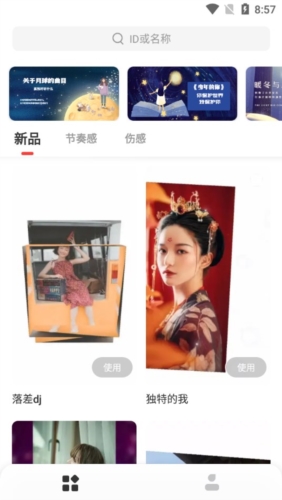 Tempo会员解锁版