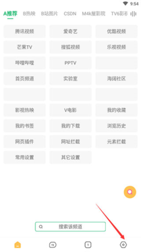 海阔视界app官方版