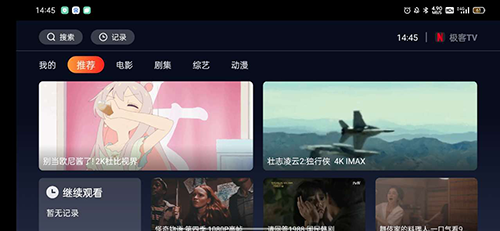 极客TV官方最新版