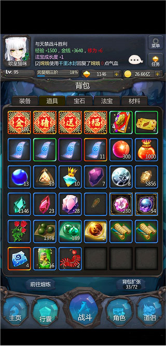 仙侠第一放置华为服