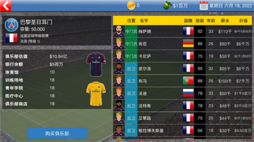 足球大亨汉化版