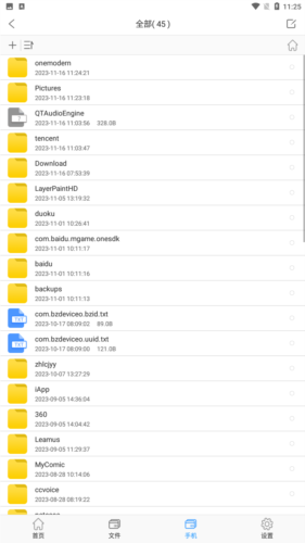 onemodern官方新版本