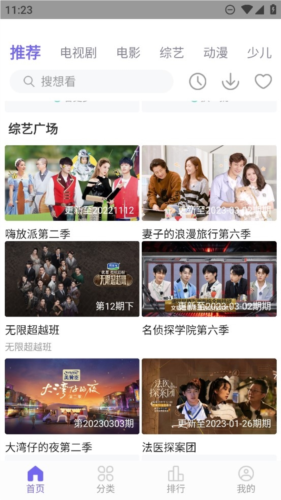 白羊影院2023手机版