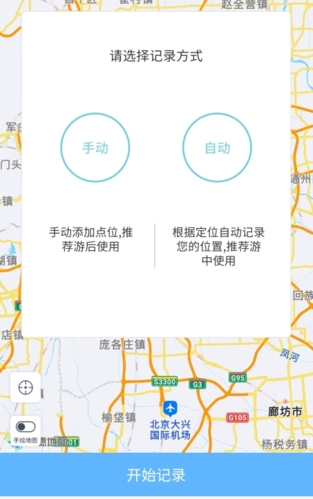 小鹿导游官方版