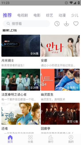 白羊影院2023手机版