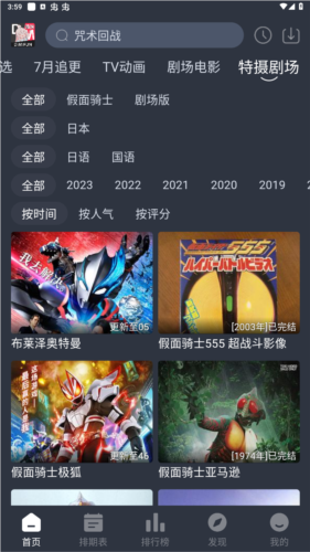 嘀咪动漫app最新版