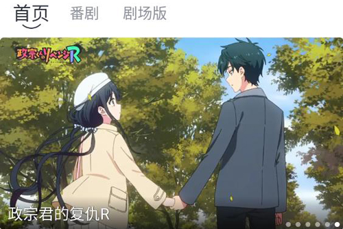 好耶追番免费版