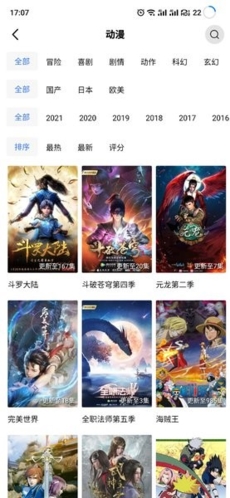 天空视频免广告版