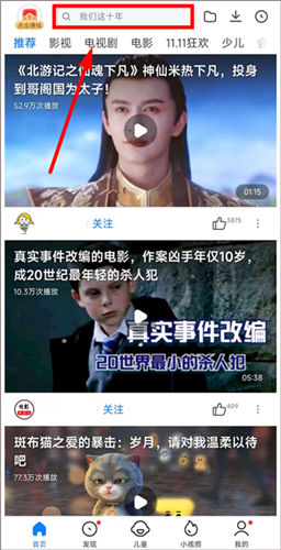 小米视频影视安卓手机版