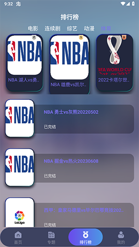 忍者影视app最新版本