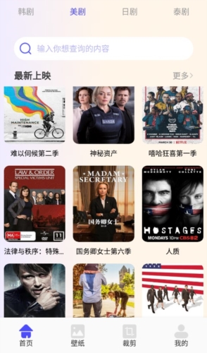 韩剧影视大全app