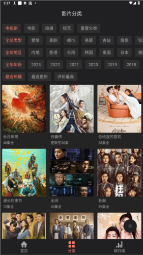 抱抱影视app免广告版