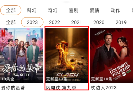 新米视频app最新版