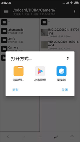MT管理器app