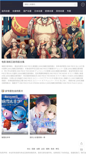 追风动漫最新版