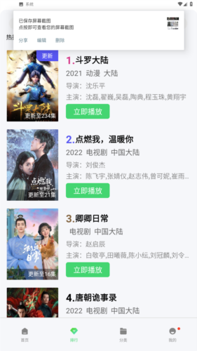 流星影视免费版