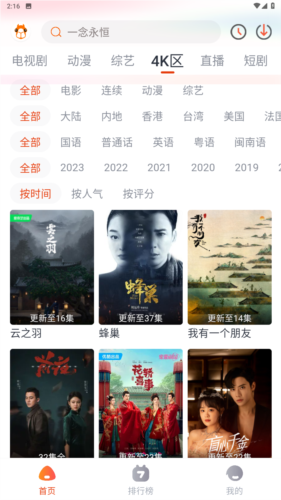 萌米影视最新版本