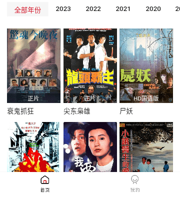 无忧视频免费版