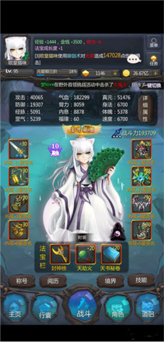 仙侠第一放置华为服