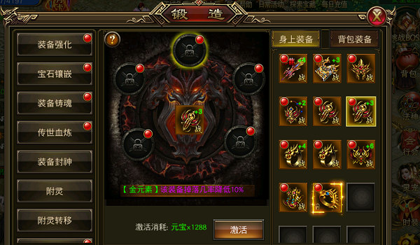 圣域传奇高爆版