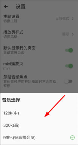 不倦音乐平台最新版本