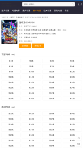 追风动漫最新版