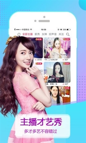 百花直播官方版