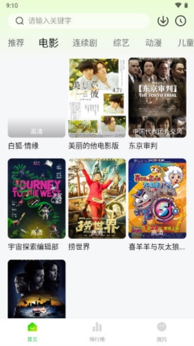 小柠檬追剧官方版