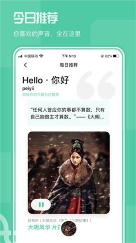 芒果动听app手机版