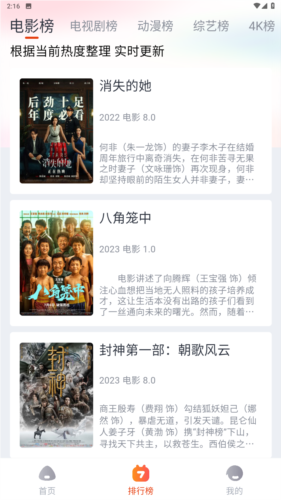 萌米影视最新版本