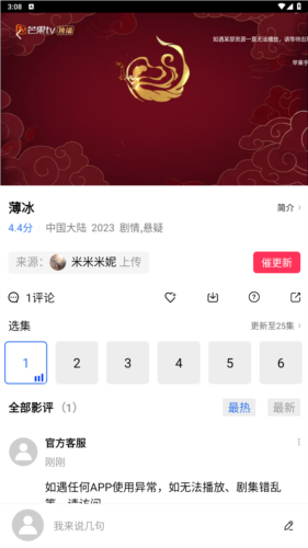 迅龙视频无广告最新版