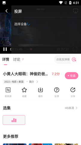 次元喵动漫app正版