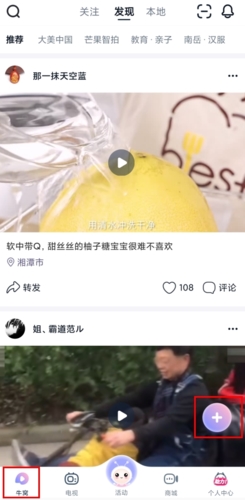 蜗牛视频app