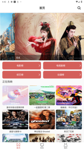 熊猫影院vip会员版